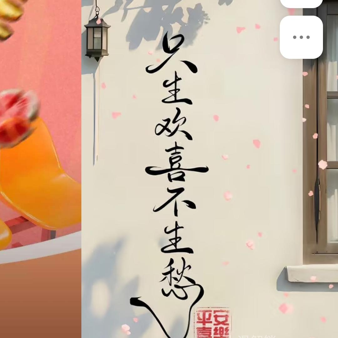 浪漫一生！琴瑟和谐！