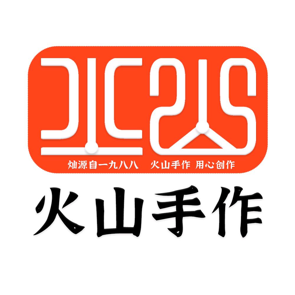 火山手作头像