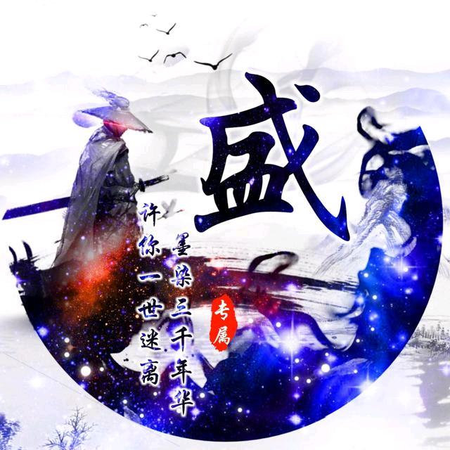 盛金钱💰