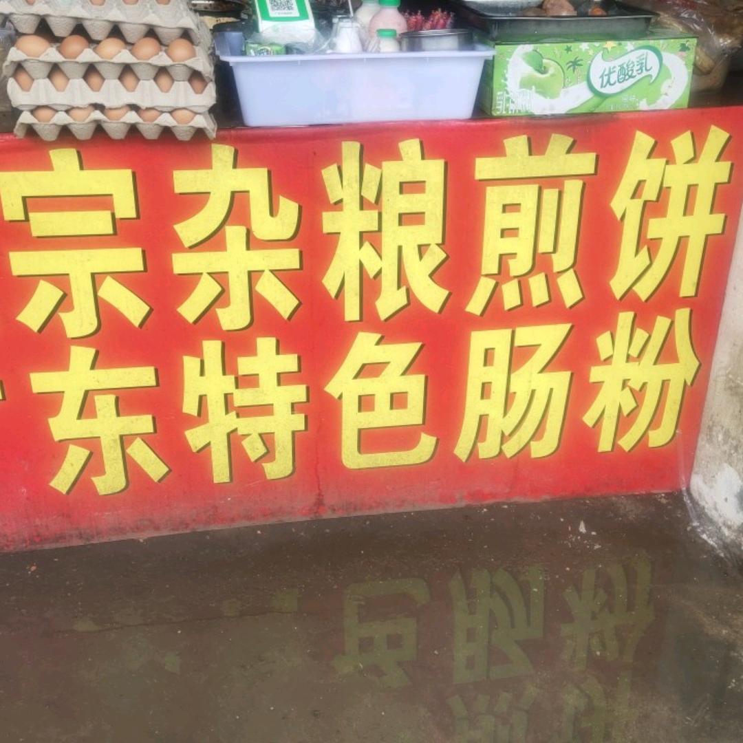 广东石磨肠粉黄岩