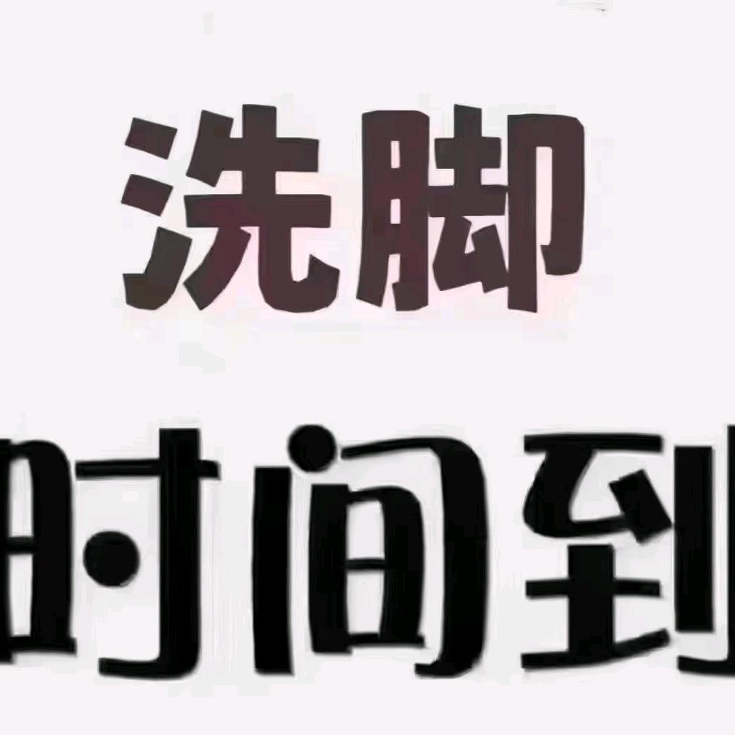 足疗招聘