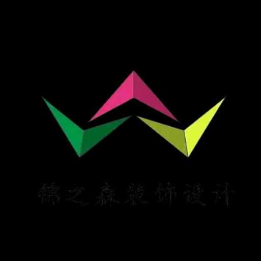 奎屯锦之森装饰设计工程有限公司