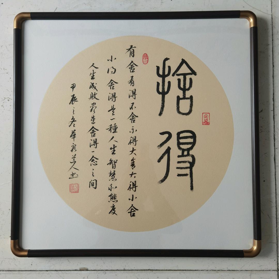 一登书法定制