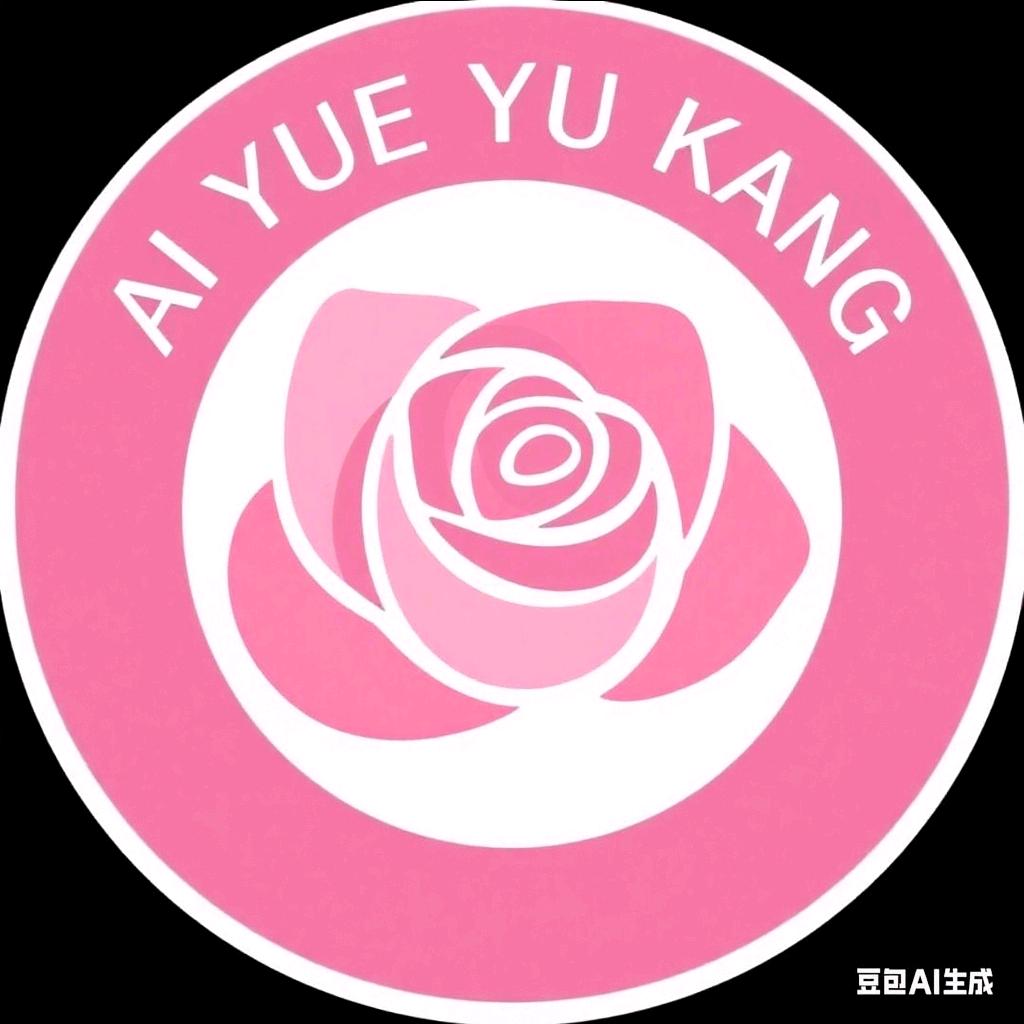 艾悦豫康钰诚电商玫瑰专场