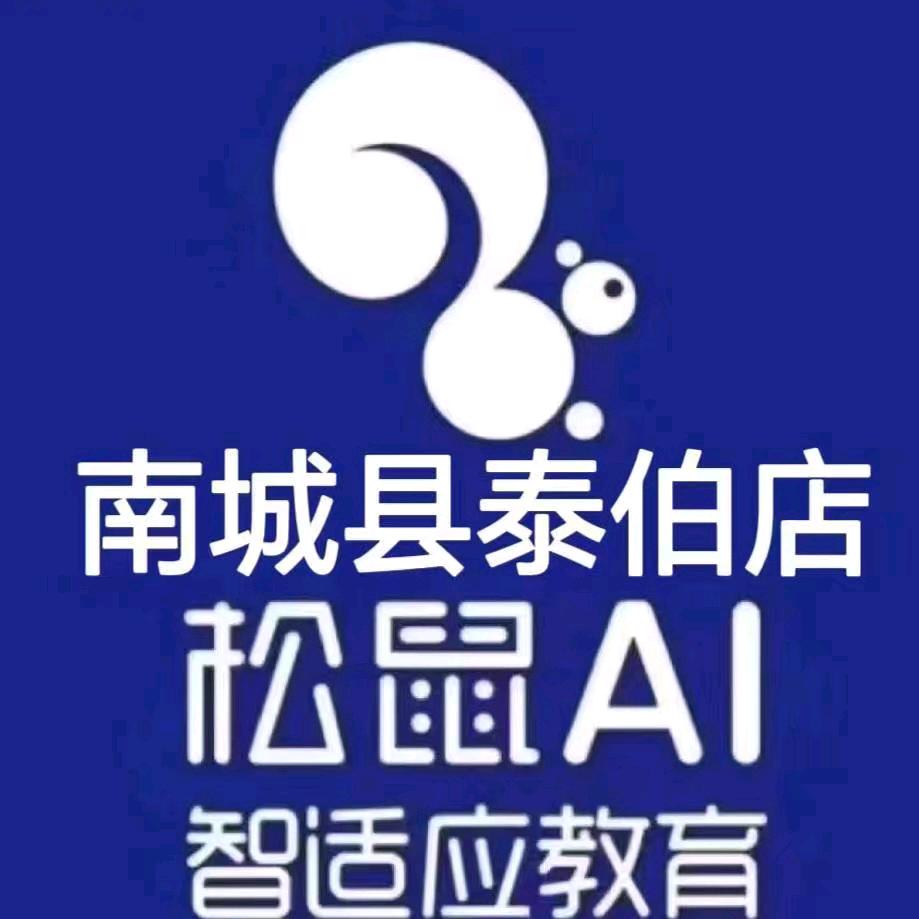 松鼠Ai泰伯店琴琴老师