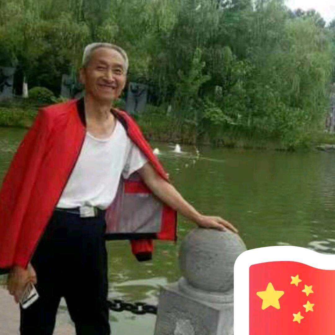 A老顽童