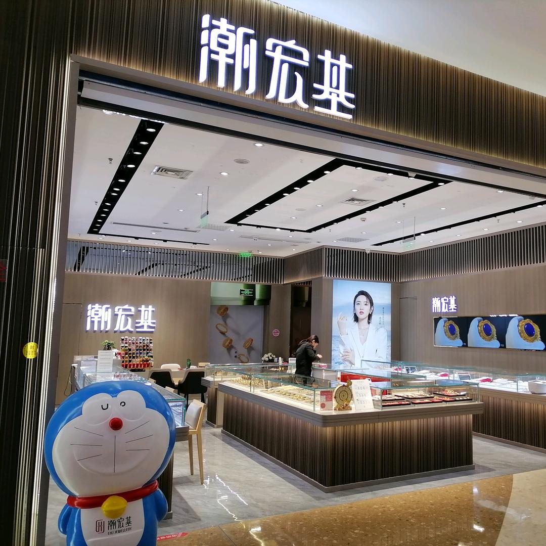 济宁爱琴海潮宏基