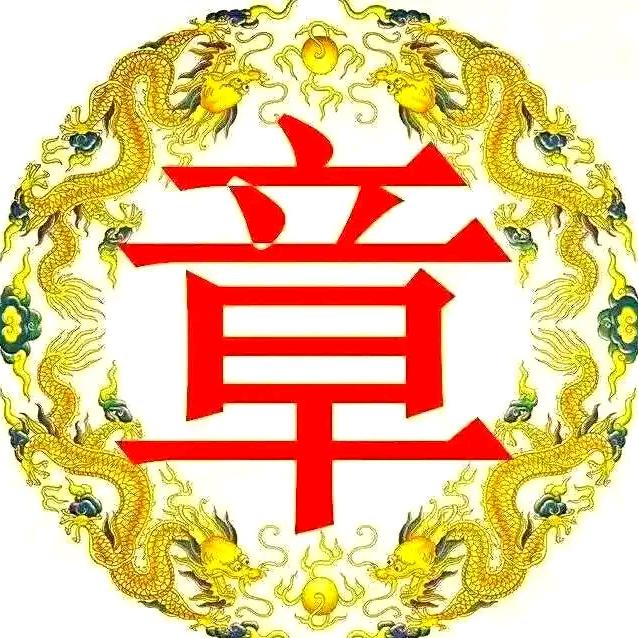 ℋღ᭄田在₅₂₀章心💞࿐