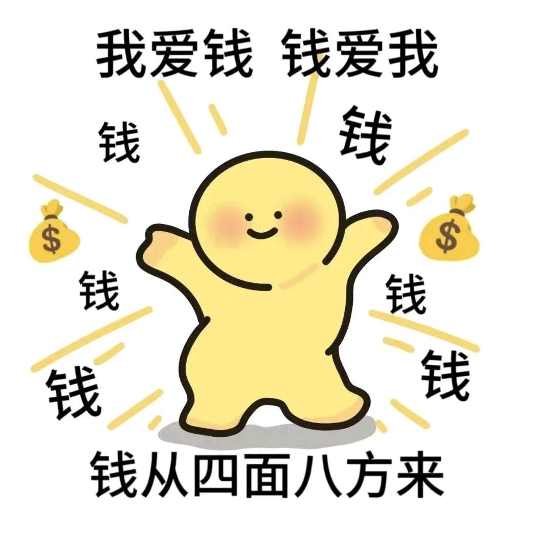 钱钱万万