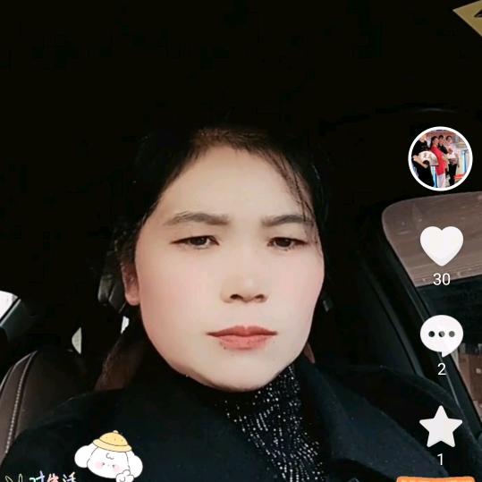平安幸福（王）