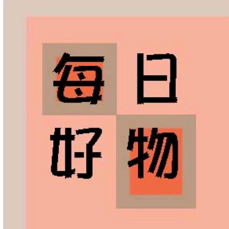乐乐好物