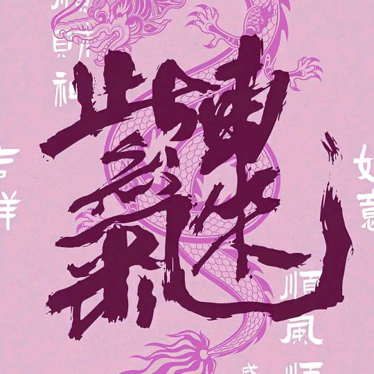 蟾游网络999