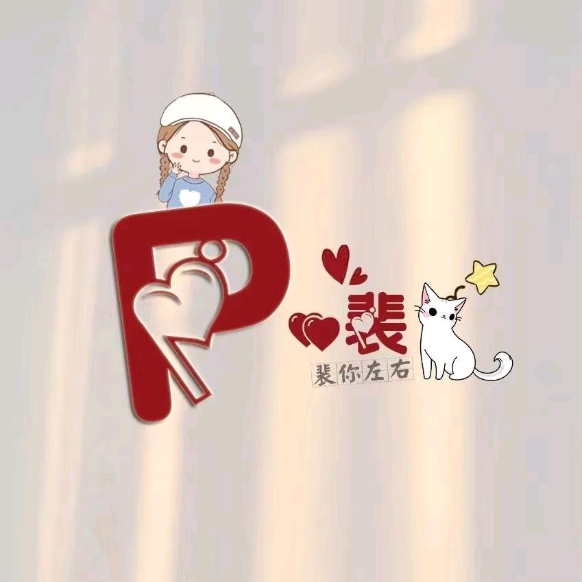 陪你一起山南山北