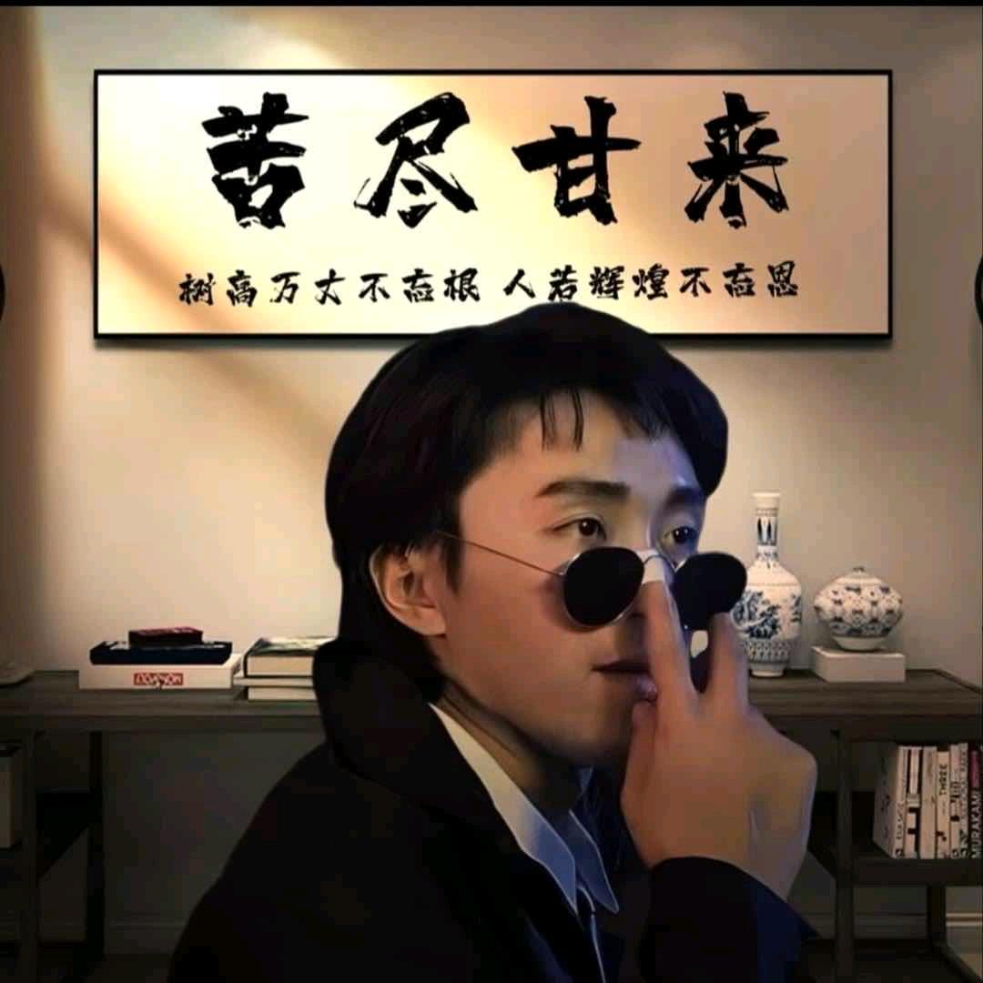 一闫为定