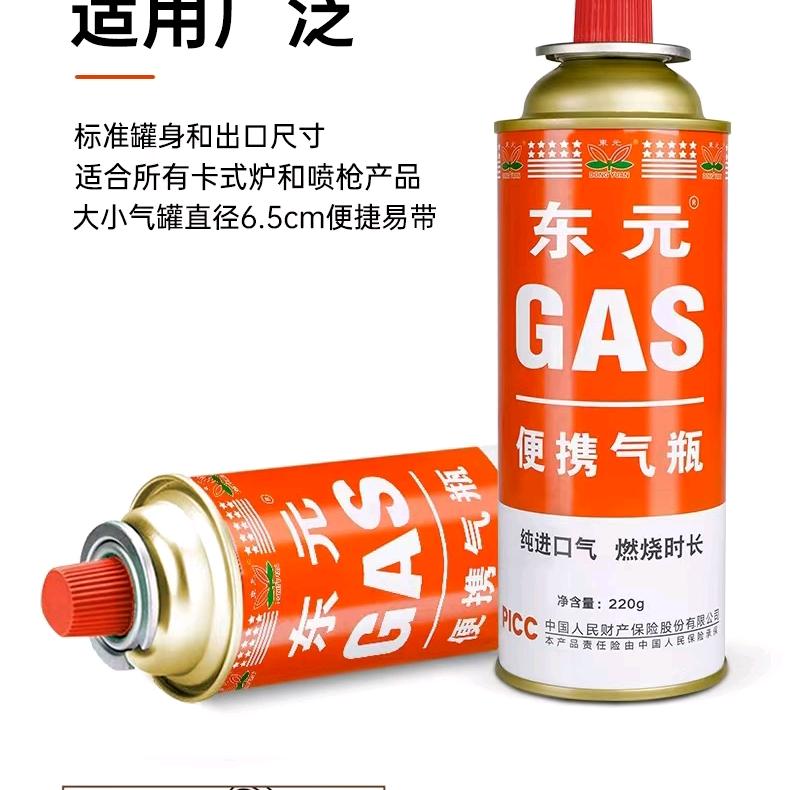 卡式气生产厂家