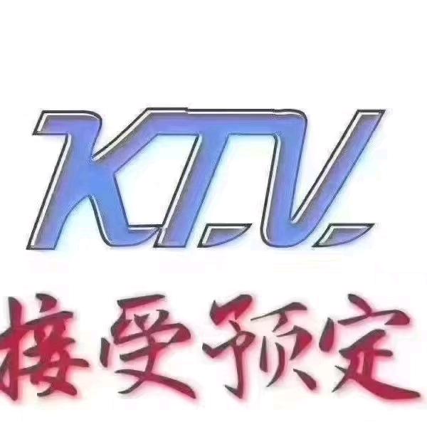 库尔勒娱乐会所