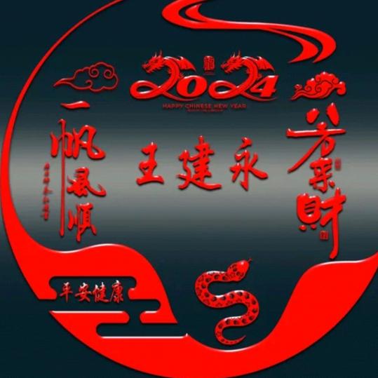 隔壁子的