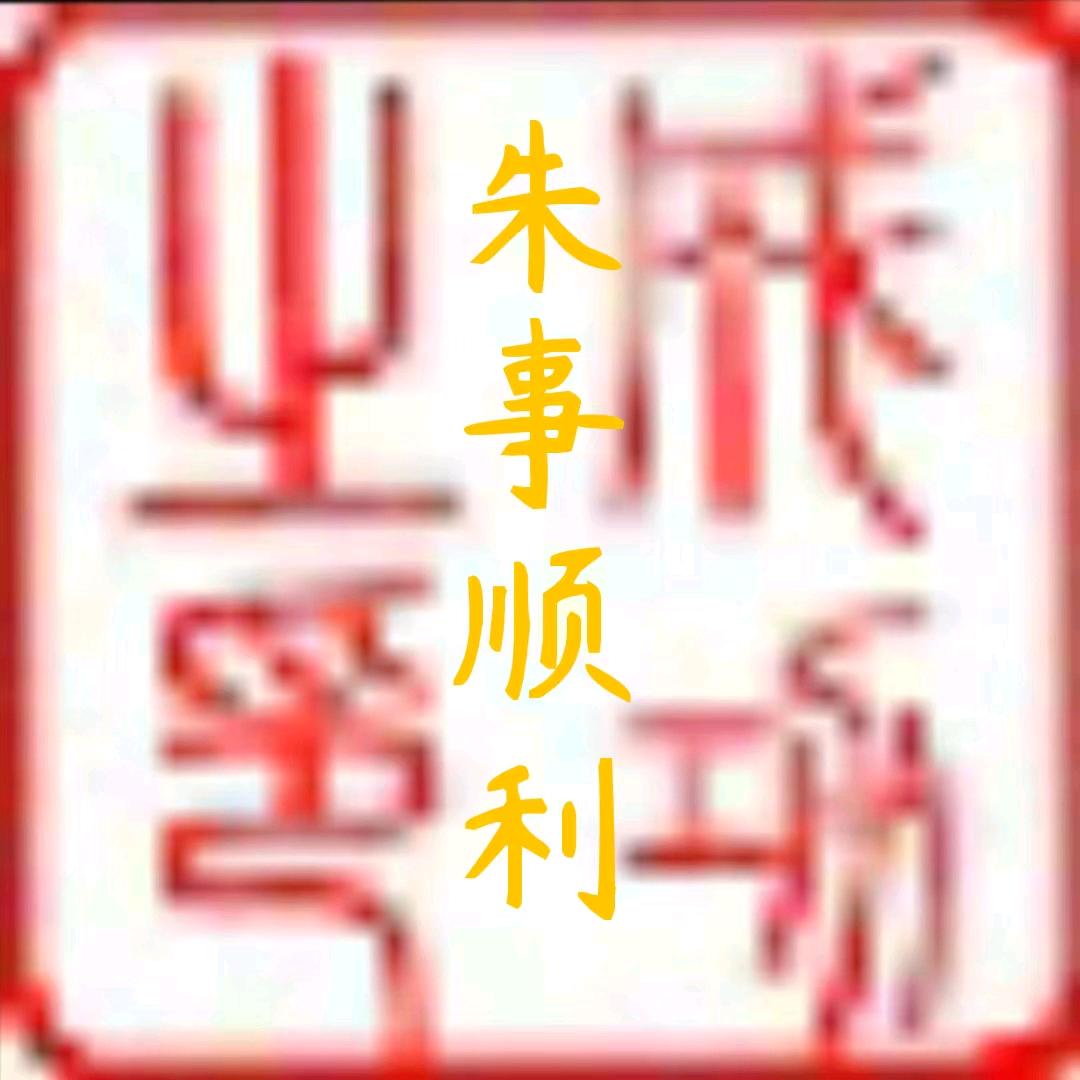 成功