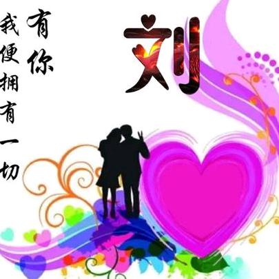 顺其自然吧