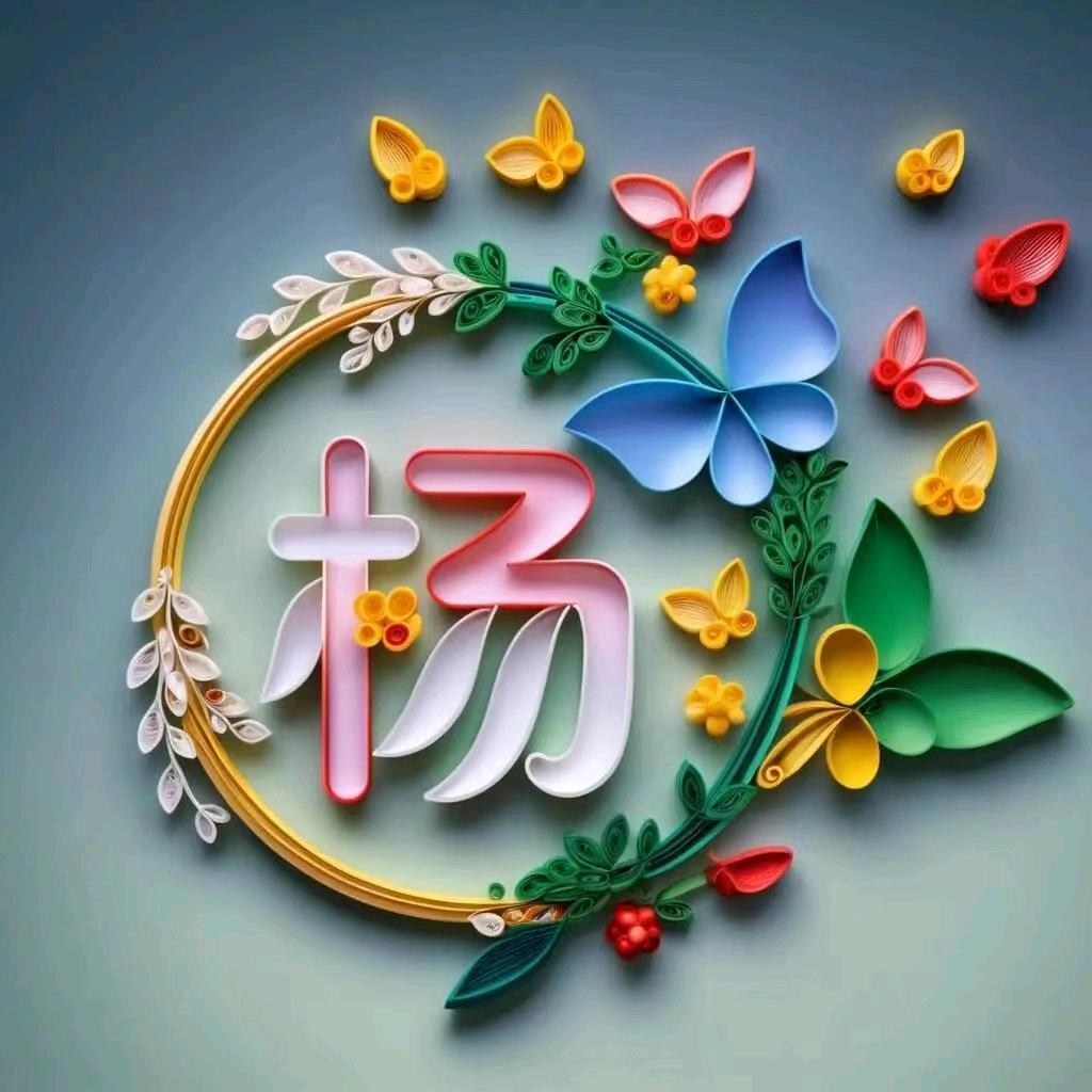 快乐123