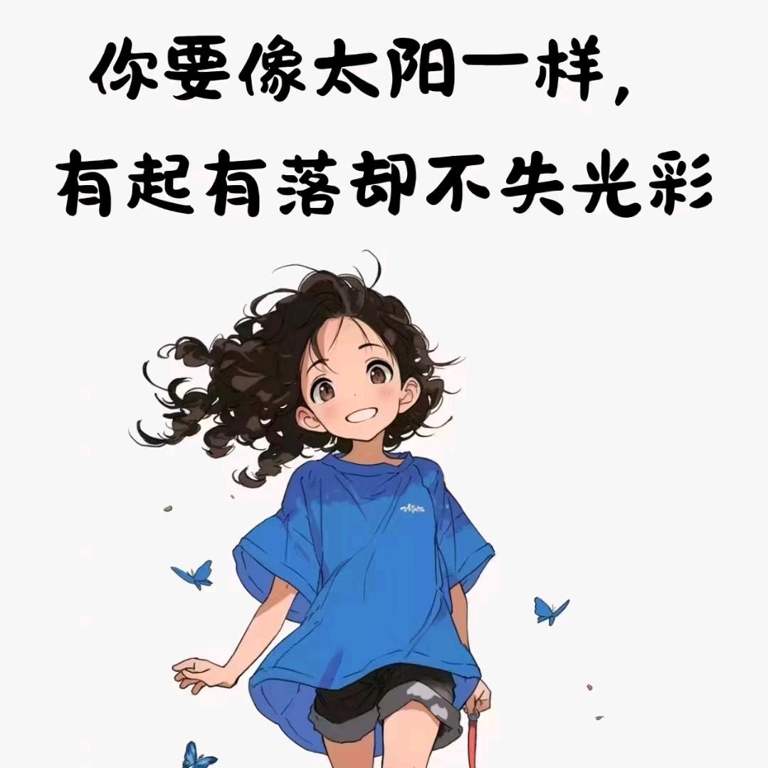 加油！包晗
