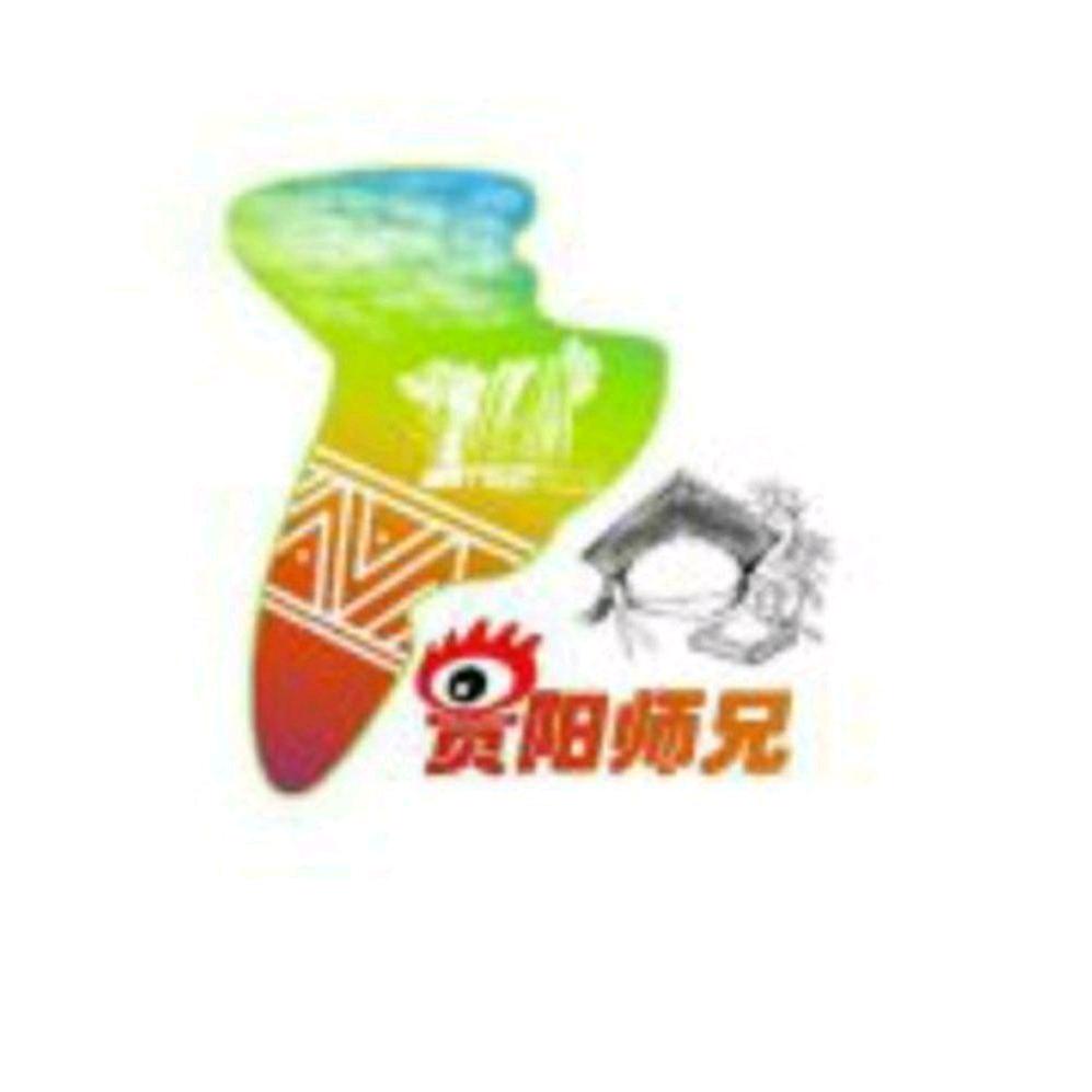 贵阳师兄