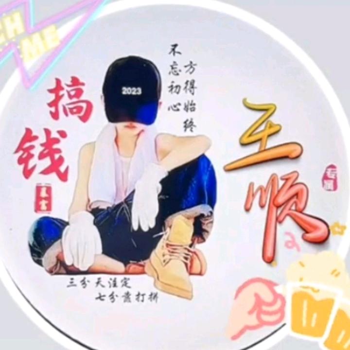 🌴户外王哥🌴