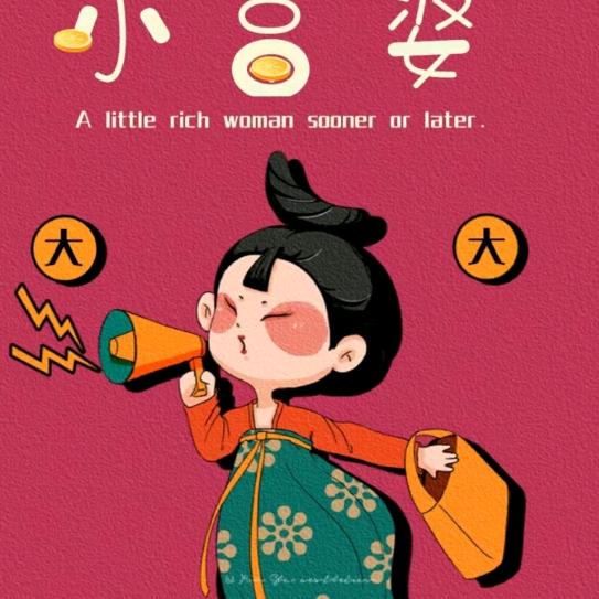 人间清醒