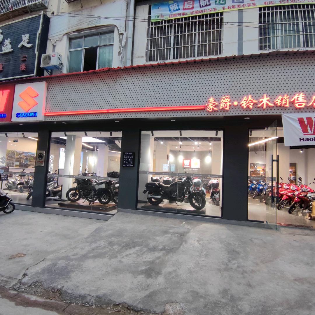 册亨芭蕉湾豪爵铃木精品店