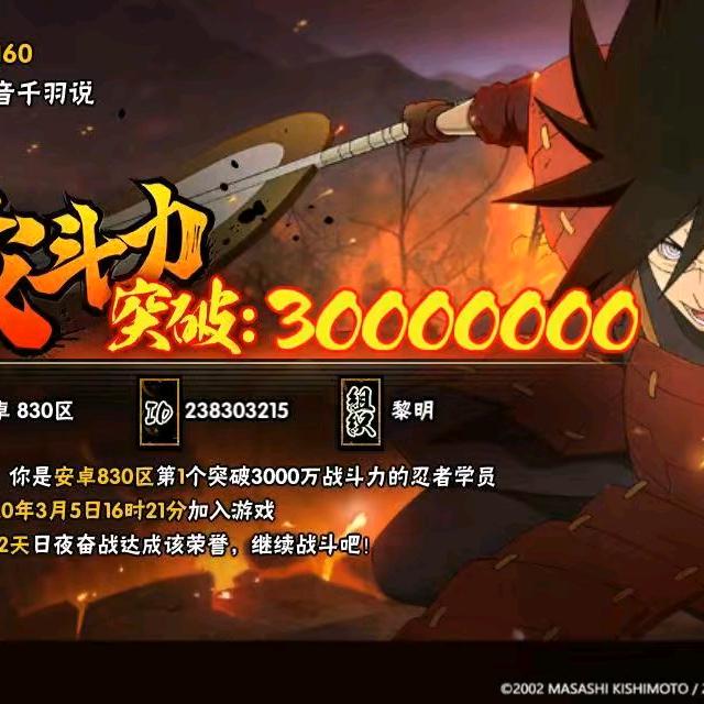 千羽（火影忍者）