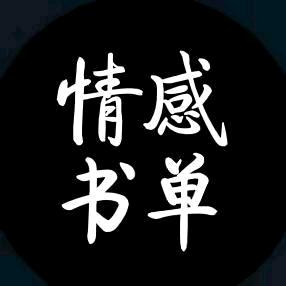 猎香书单