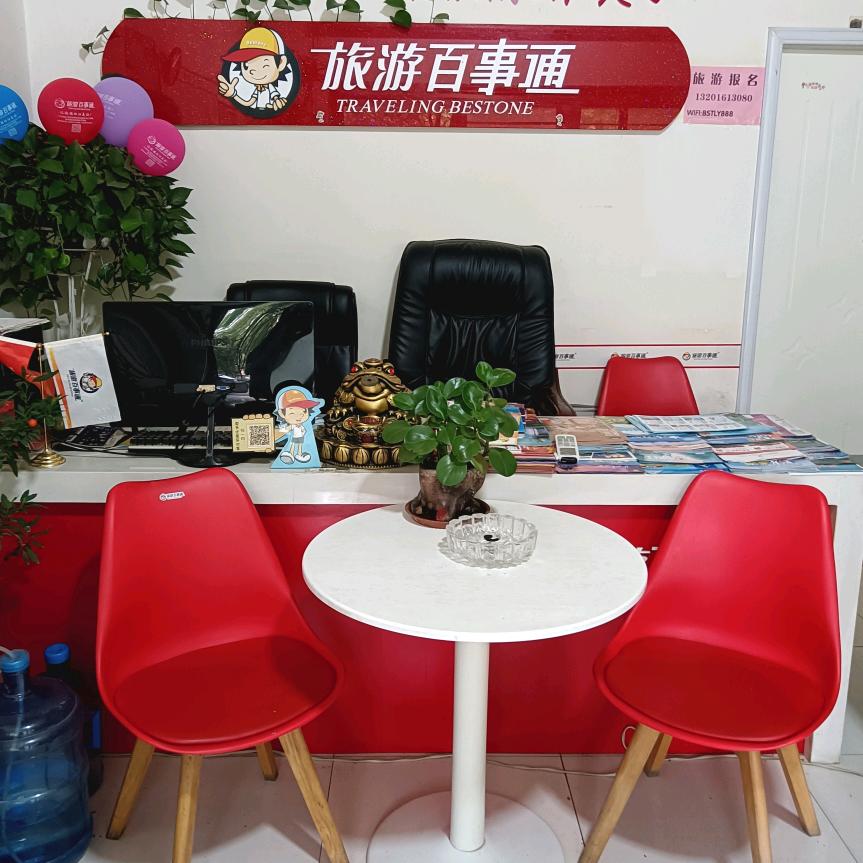 陕西携程旅游百事通高陵东二环路店