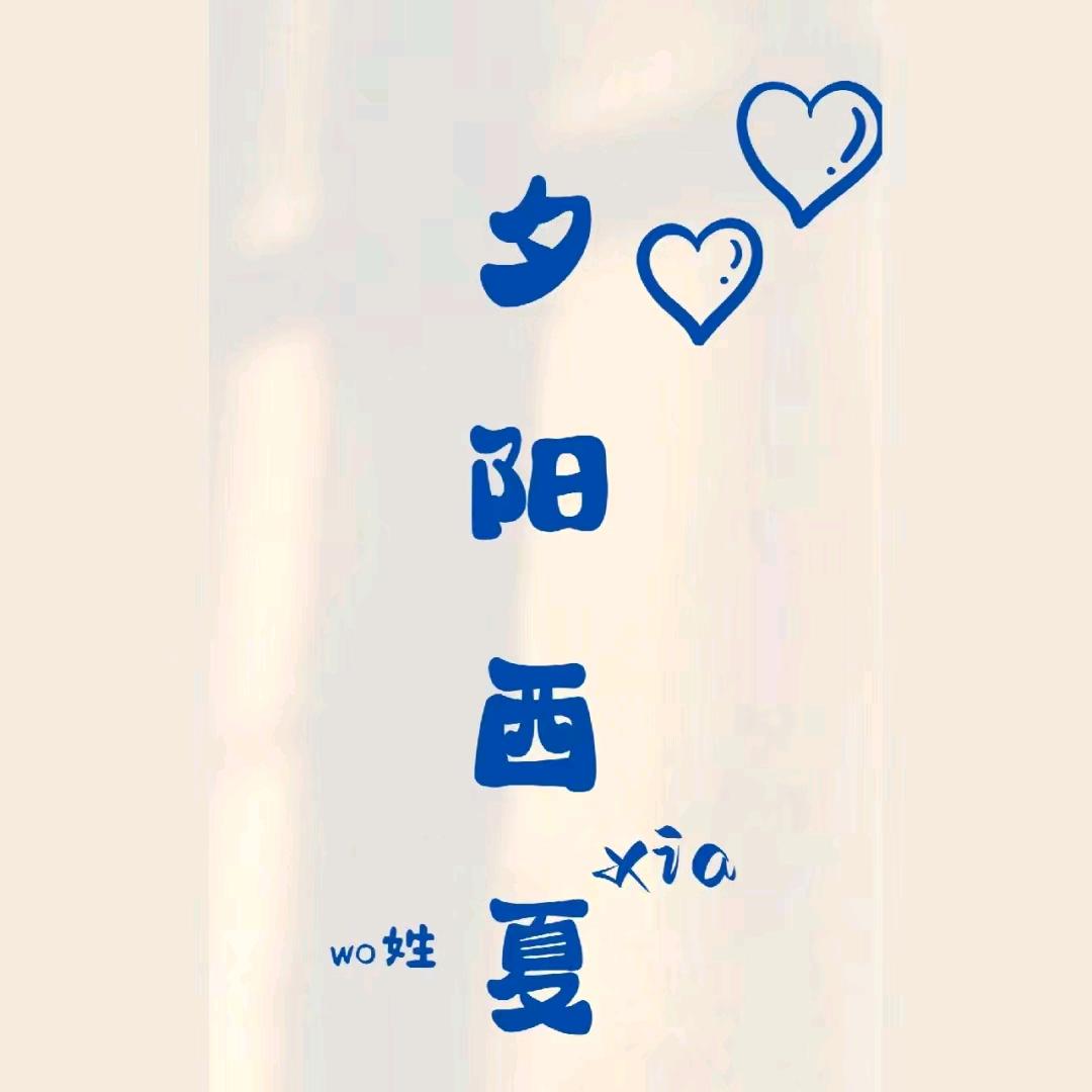 奶茶喝1囗