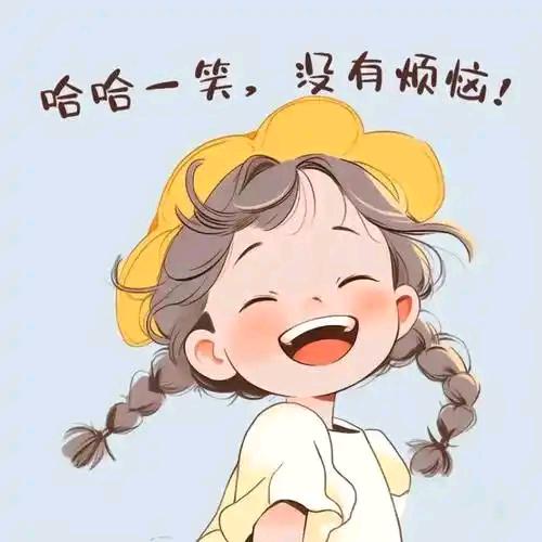 随心随缘，随遇而安