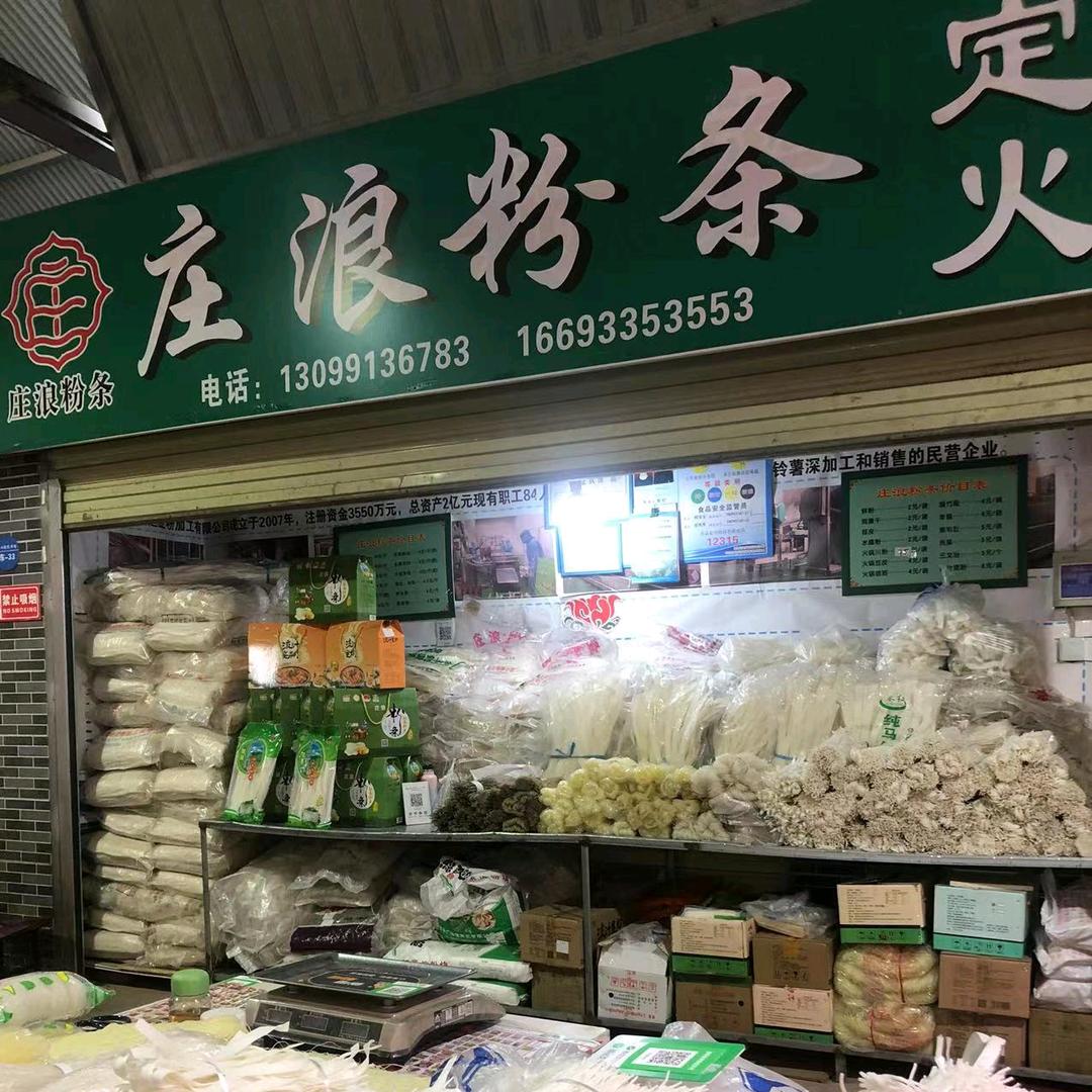 家乡特产粉条胡麻油