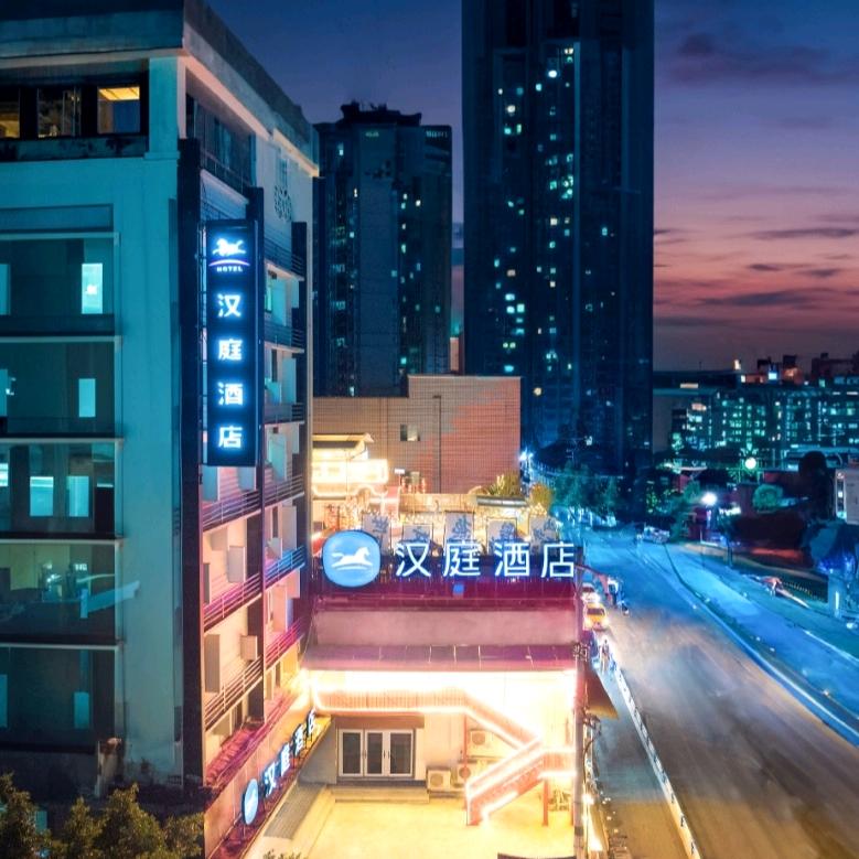 华住重庆推荐官－汉庭观音桥地铁站店