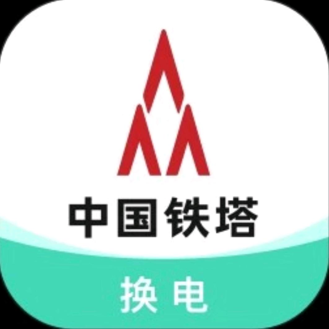 海口铁塔换电优惠套餐全国