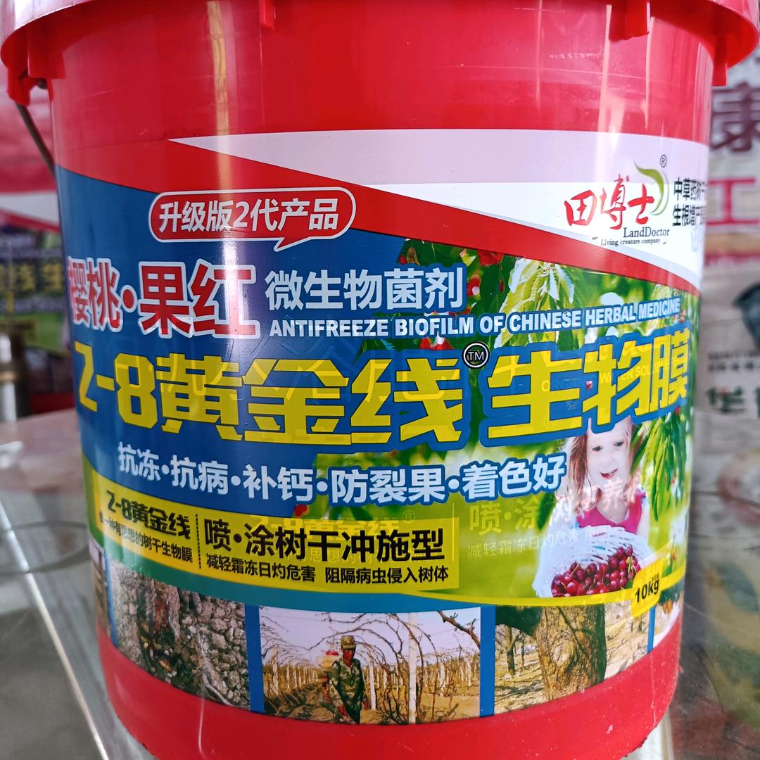 田博士2-8黄金线涂杆肥