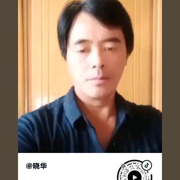 晓华