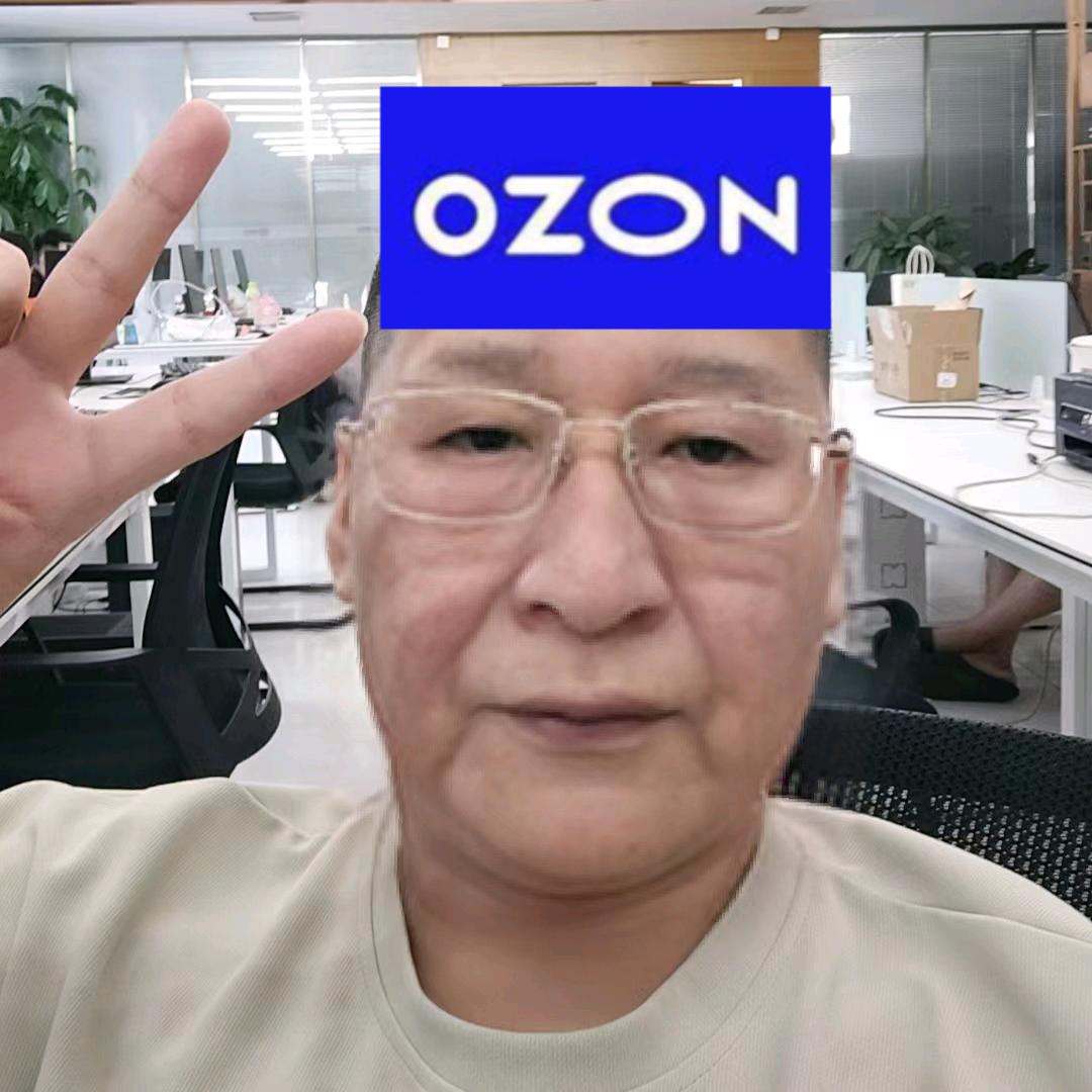 Ozon本土老七（七古电商）