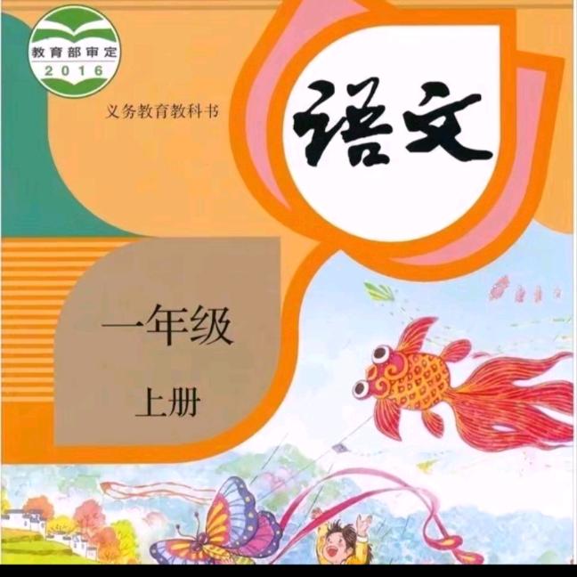 小黑子