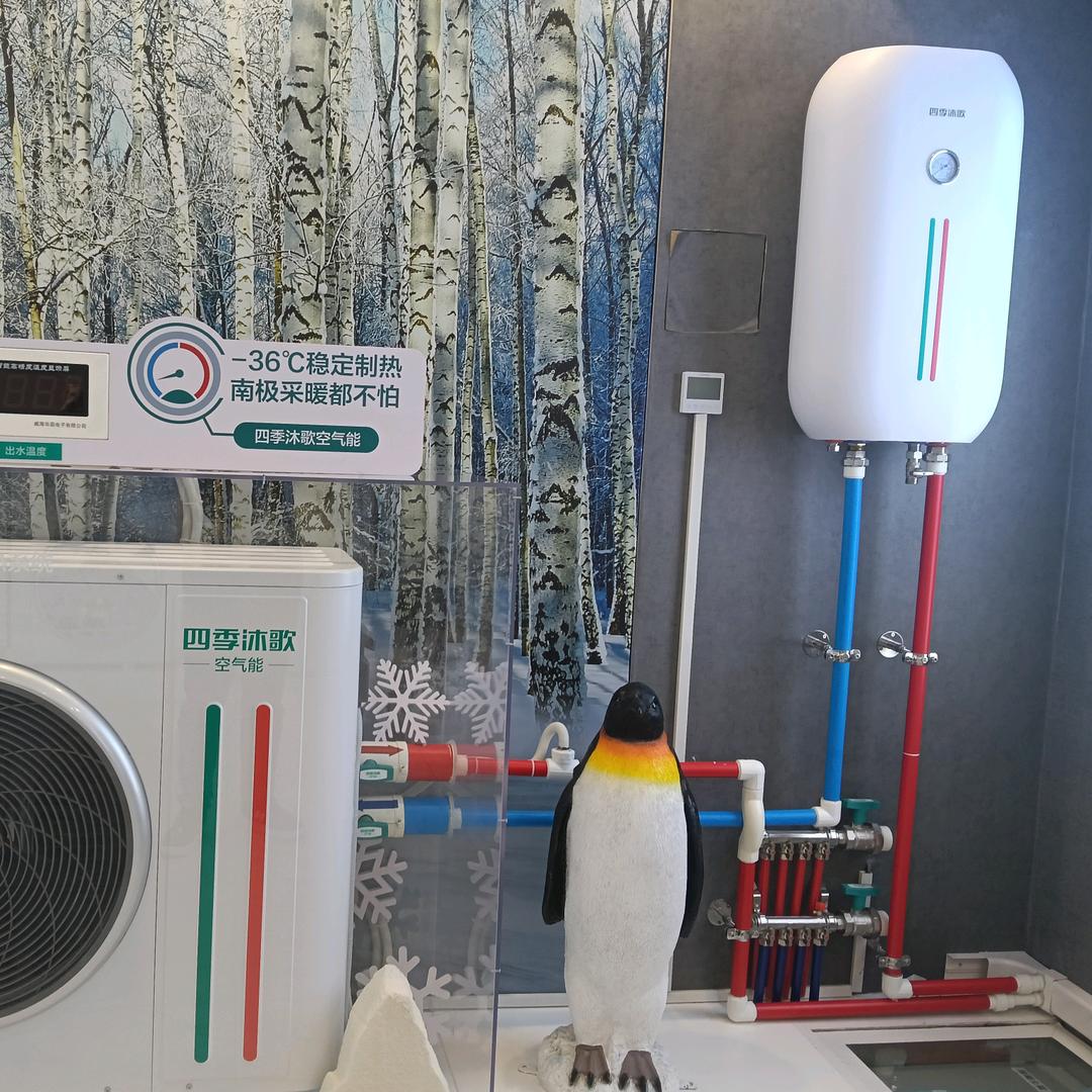 空气能采暖热水丶猪哥