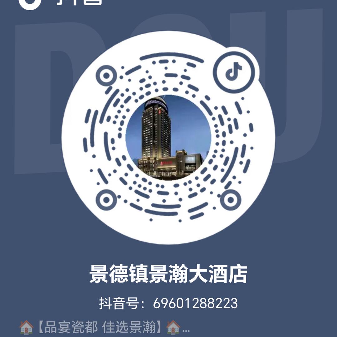 酒店