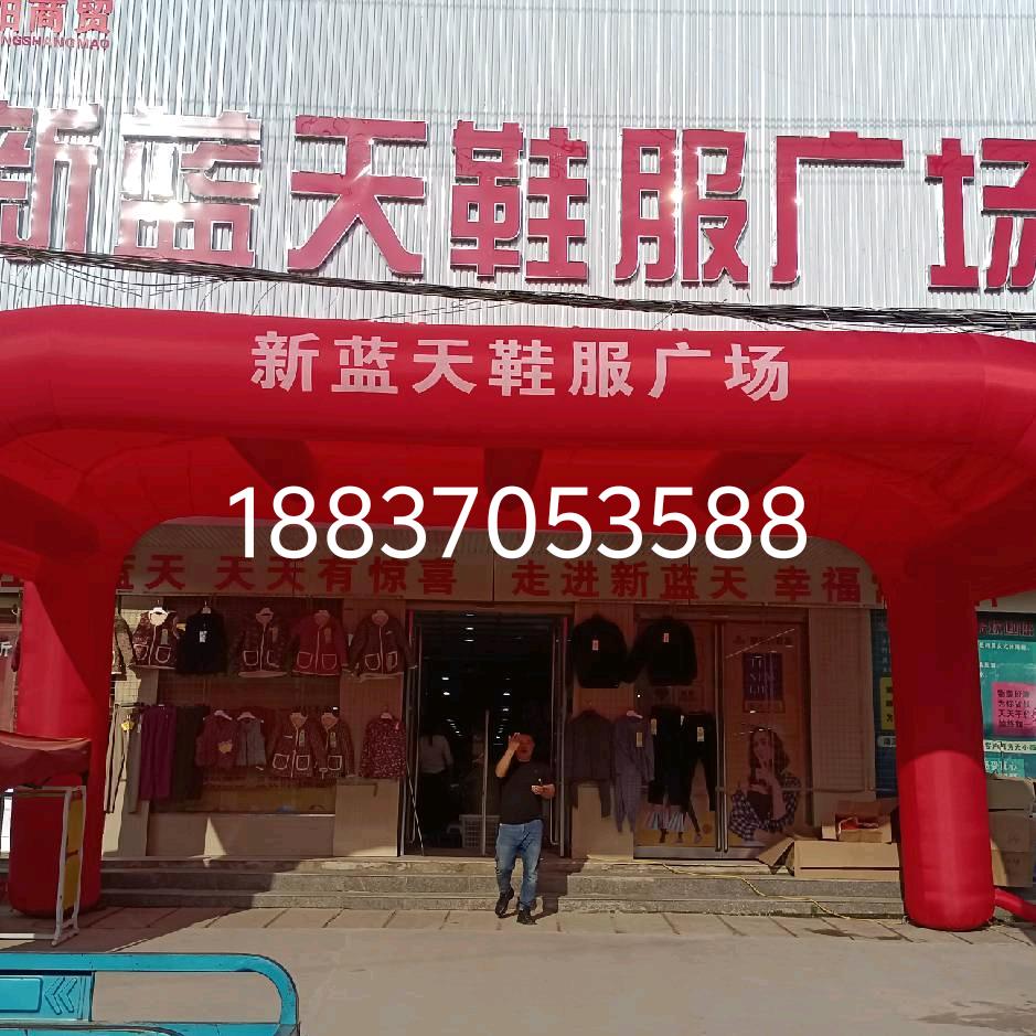 逻岗新蓝天工厂店1