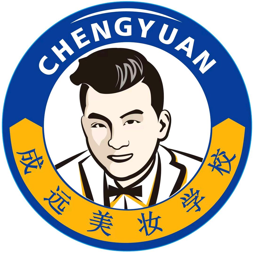 成远美妆连锁学校(滕州校区)专用号