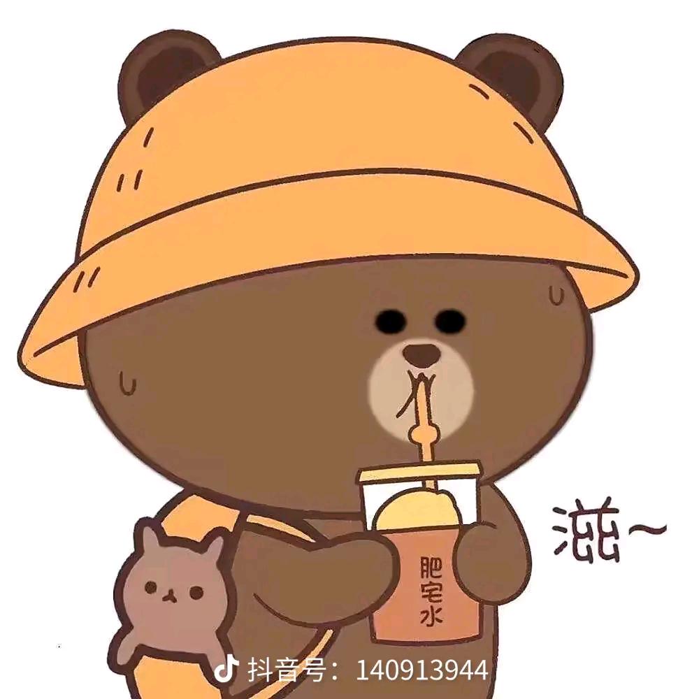 酒
