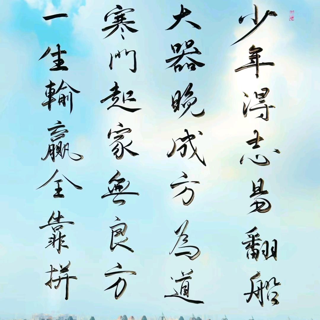 忆=青春