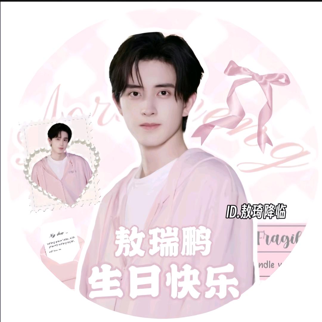 ID.敖琦降临