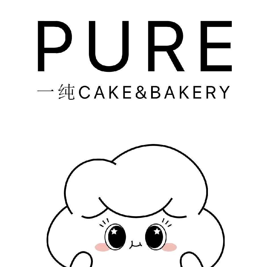 一纯甜品(天一店)一纯甜品（天一店）