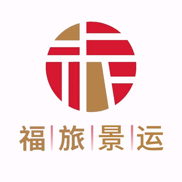 福建旅发景区